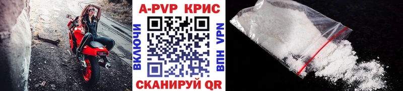 A-PVP кристаллы  Козельск 