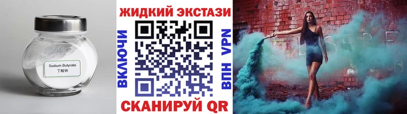 KRAKEN tor  купить наркотик  Козельск  Бутират жидкий экстази 