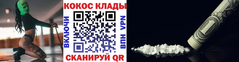 КОКАИН 97%  Козельск 