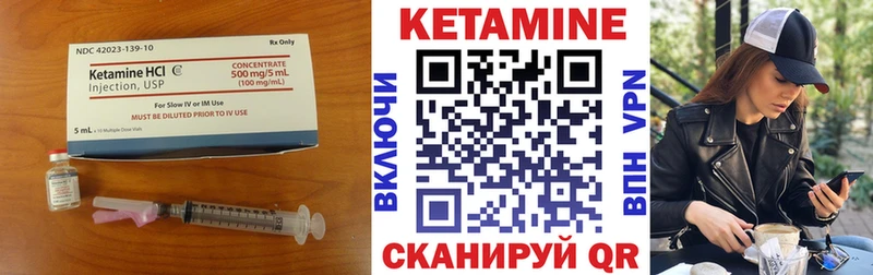 КЕТАМИН VHQ  Козельск 
