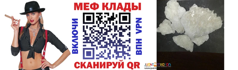 МЕФ mephedrone  Козельск 