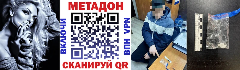 купить наркотик  Козельск  МЕТАДОН methadone 